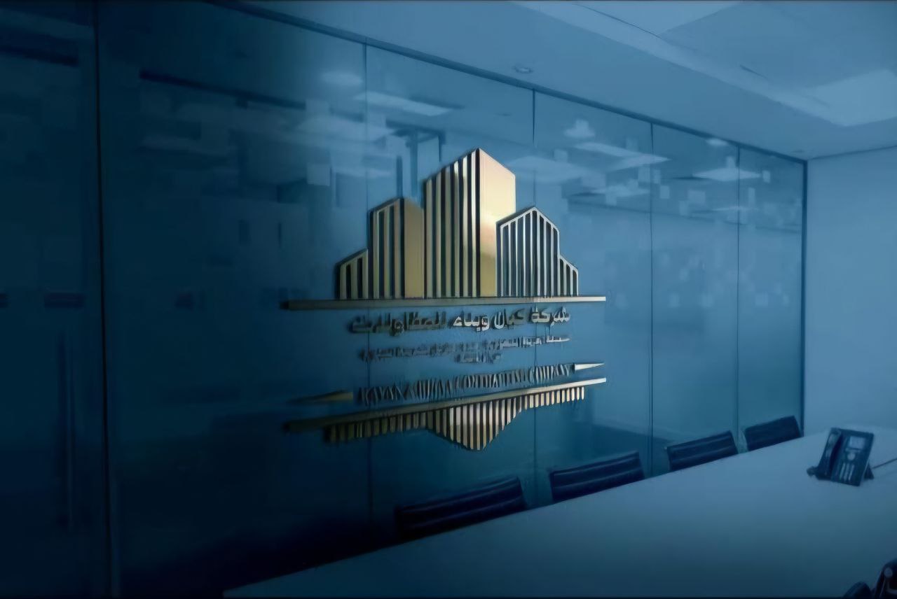 مجموعة كيان وبناء جدة